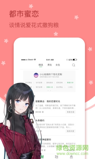 四月天小說(shuō) v1.0.0 安卓版 1