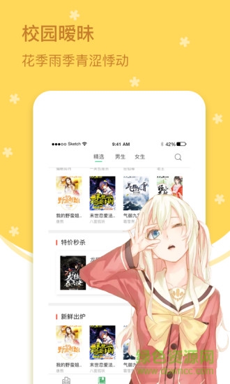 四月天小說(shuō) v1.0.0 安卓版 2
