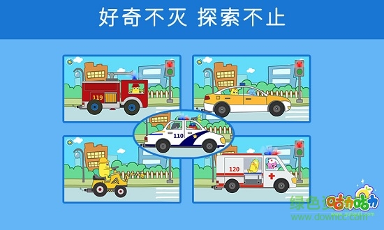 兒童小汽車手機(jī)版