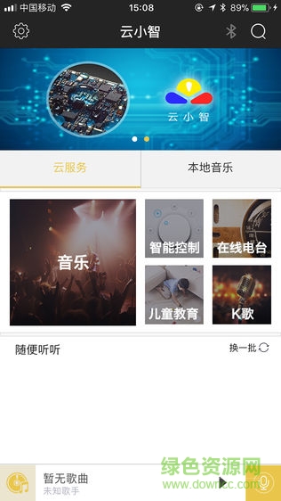 騎士人才系統(tǒng)app v0.9 安卓版 0