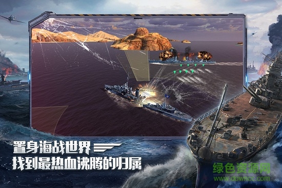 戰(zhàn)艦世界閃擊戰(zhàn)網(wǎng)易官方 v6.5.0 安卓版 0