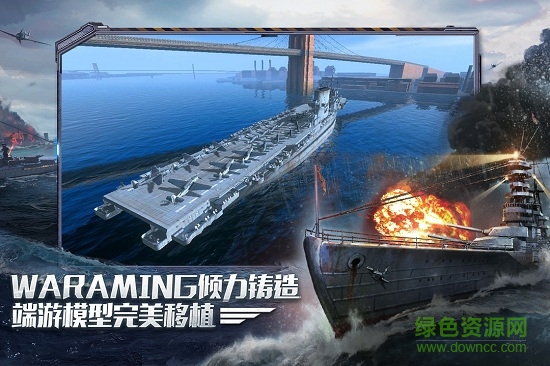 戰(zhàn)艦世界閃擊戰(zhàn)網(wǎng)易官方 v6.5.0 安卓版 1