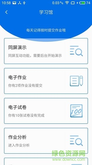 校辦智慧校園 v1.0 官方安卓版 2