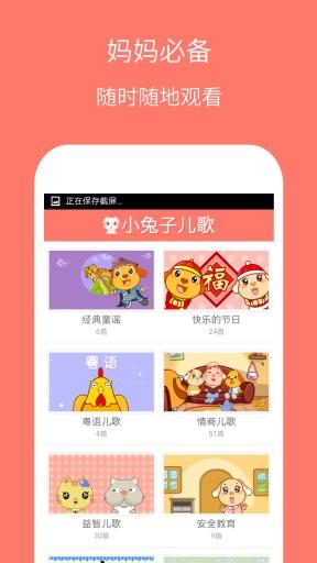 小兔子兒歌手機版 v4.0.2 最新版 0