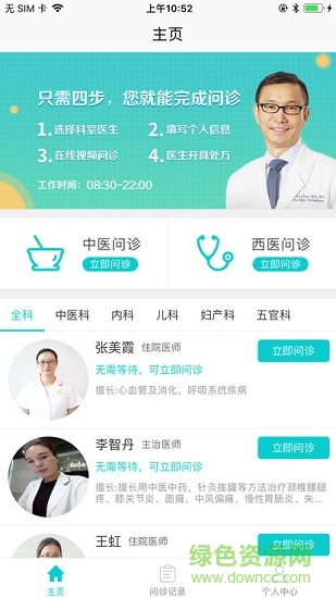 藥店工作站 v4.4.3 最新版 0