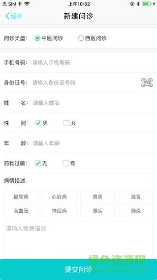 藥店工作站 v4.4.3 最新版 1