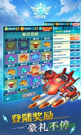 絕地戰(zhàn)機(jī) v3.4.5 安卓版 0