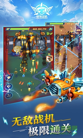 絕地戰(zhàn)機(jī) v3.4.5 安卓版 2