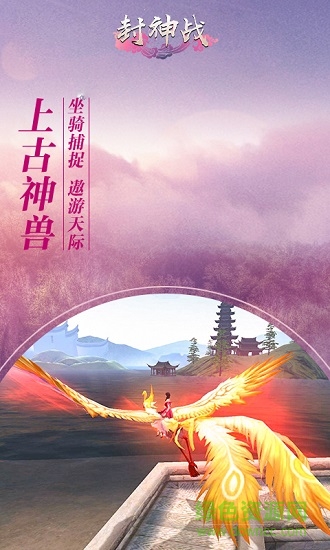 封神戰(zhàn)