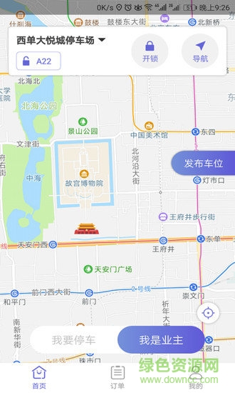 千途e泊app