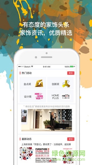 家飾生活 v1.0.0 安卓版 1