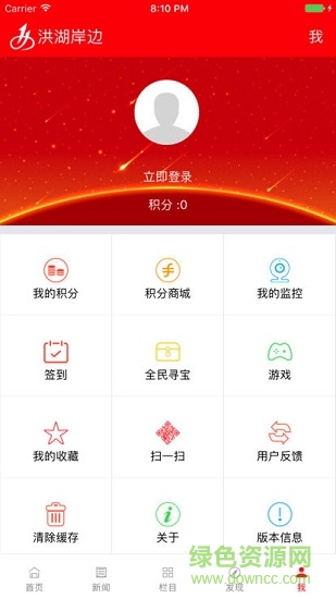 洪湖岸邊 v3.1.1 安卓版 1