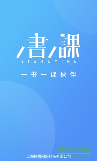 書課伙伴最新版本 v5.14.2 安卓版 0
