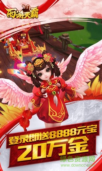 西游滅霸內(nèi)購 v3.0.0 安卓無限元寶版 1