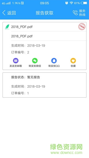 電點(diǎn)通手機(jī)版 v1.1 安卓版 1