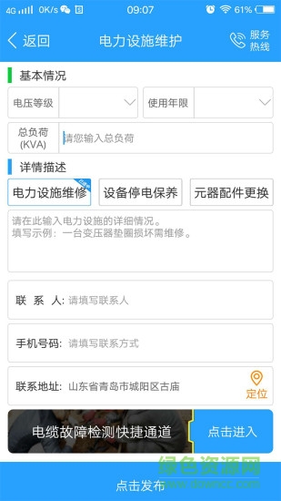 電點(diǎn)通app
