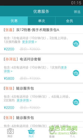 慢醫(yī)生app最新版本 v3.4.8.81 安卓版 1