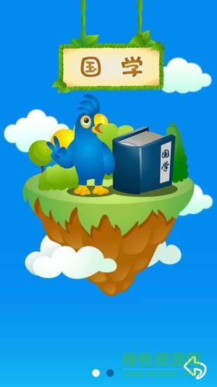 愛(ài)童搗蛋鸚鵡 v1.1.4 安卓版 1