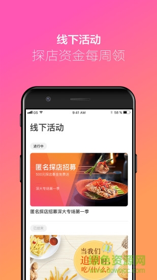 播味軟件