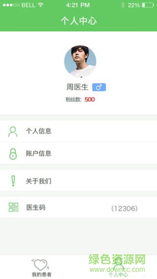 慢病醫(yī)生手機版 v2.4.0 安卓版 0
