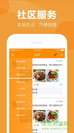 聚易購商城app