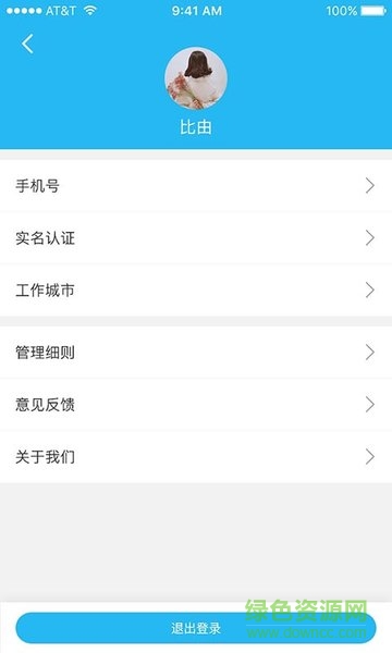 聚易購(gòu)騎手端 v2.0 安卓版 2