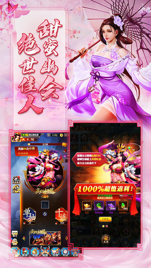 93游戲轉(zhuǎn)職傳奇風(fēng)流霸業(yè) v1.4 安卓版 0