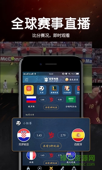 冠軍電競 v1.0.0 安卓版 1