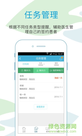 鄰康醫(yī)生手機(jī)版 v2.2.1 安卓版 0