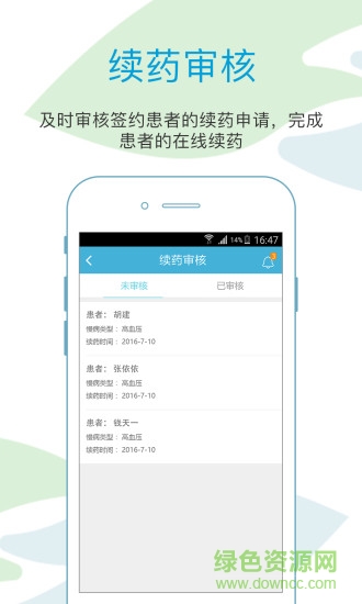 鄰康醫(yī)生手機(jī)版 v2.2.1 安卓版 1