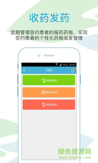 鄰康醫(yī)生手機(jī)版 v2.2.1 安卓版 2
