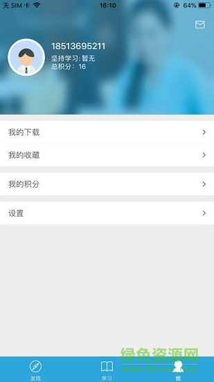 開學(xué)堂 v1.0.7 安卓版 1