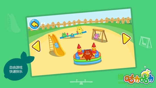 咕力幼兒園手機軟件 v2.6 安卓版 0