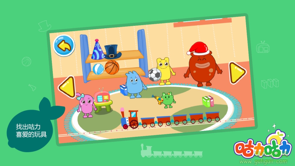 咕力幼兒園手機軟件 v2.6 安卓版 1