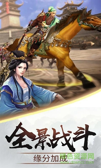 兵刃果盤版游戲下載