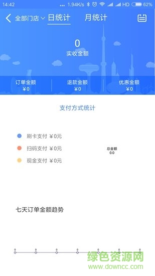 客自來商戶版 v1.1.0 安卓版 0