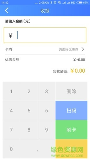 客自來商戶版 v1.1.0 安卓版 2