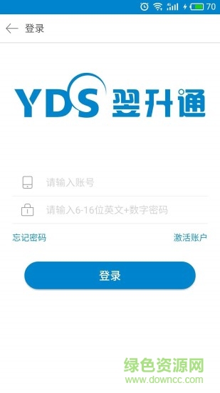 翌升通經(jīng)紀(jì)人端