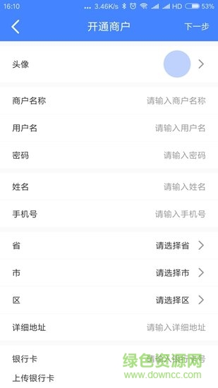客自來管理app