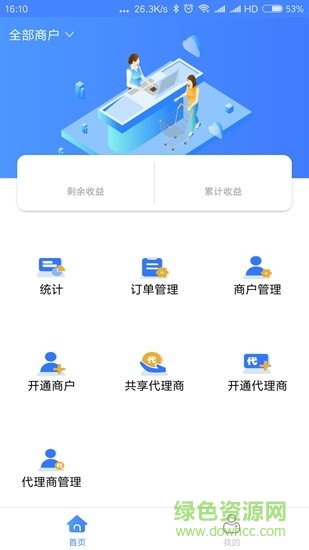 客自來管理版 v1.1.0 安卓版 0