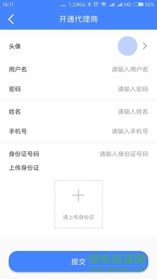 客自來管理版 v1.1.0 安卓版 3