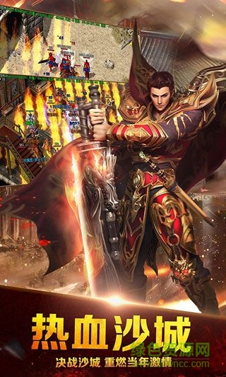 51wan傳奇榮耀手游 v1.08s 安卓版 0
