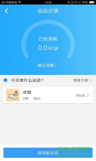 花城健康安卓版下載