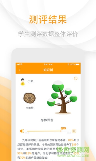 考考吧 v1.0.6 安卓版 1