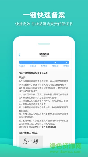 經(jīng)紀(jì)人在線手機(jī)版 v1.2.1 安卓版 0