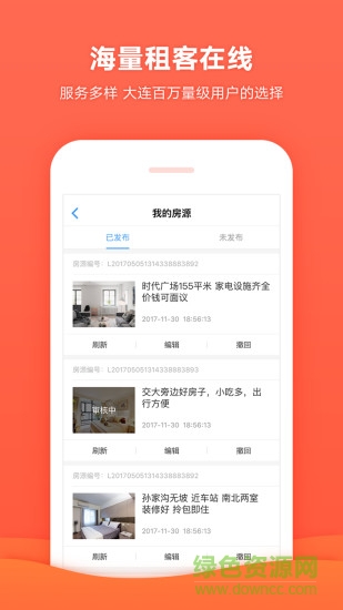 經(jīng)紀(jì)人在線手機(jī)版 v1.2.1 安卓版 1
