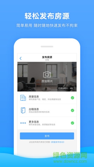 經(jīng)紀(jì)人在線手機(jī)版 v1.2.1 安卓版 3