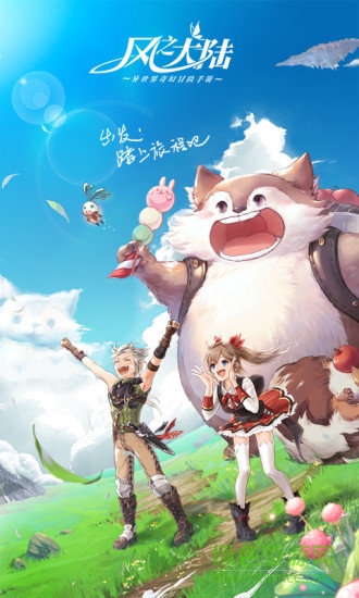 風(fēng)之大陸手游電腦版 v1.5.1 官方最新版 1