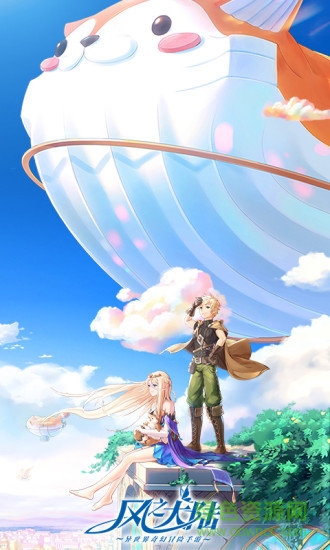 風(fēng)之大陸電腦版