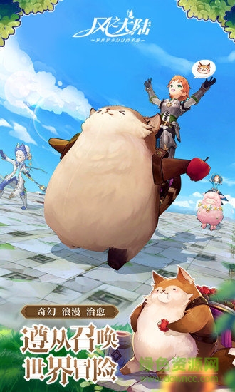 風(fēng)之大陸手游電腦版 v1.5.1 官方最新版 3